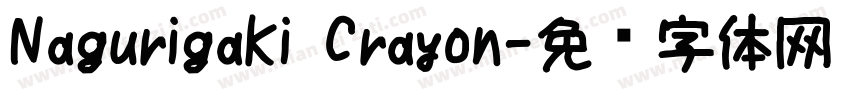 Nagurigaki Crayon字体转换